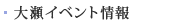 �吣�C�x���g���