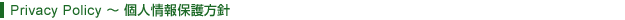 Privacy Policy�`�l���ی���j